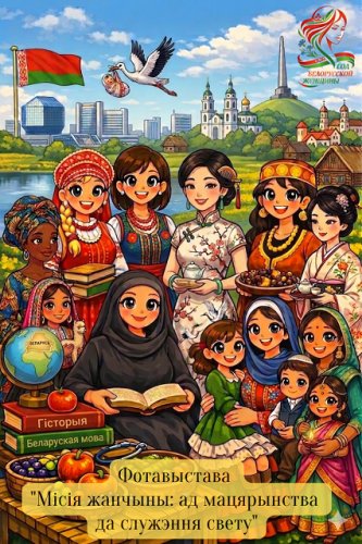 Фотавыстава   - фото 1